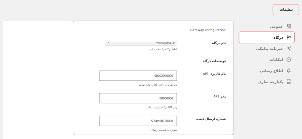 افزونه پیامک contact form 7