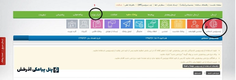 ماژول اطلاع رسانی WHMCS